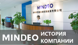 Mindeo - история компании